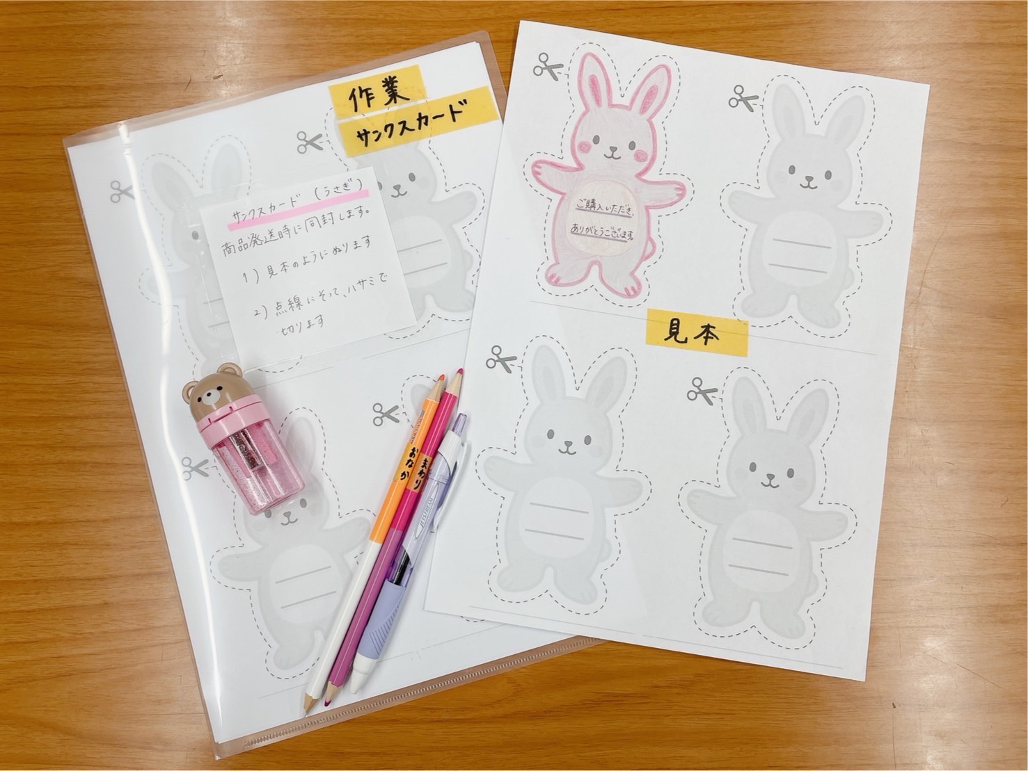 🐰ありがとうの気持ちを、ウサギにのせて
